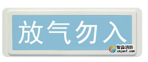 海灣GST-LD-8317H氣體釋放警報(bào)器 二線制