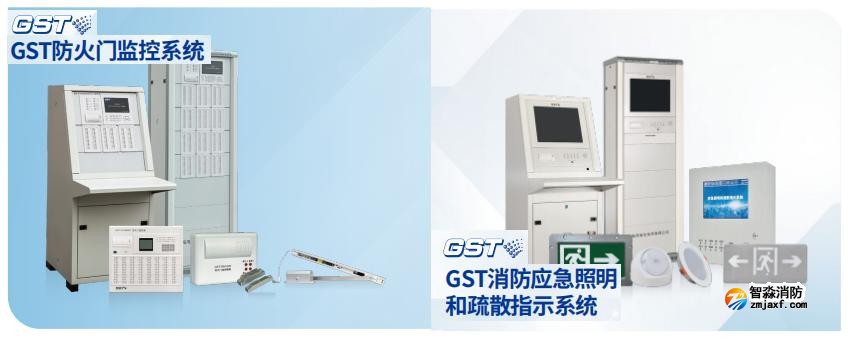 數據中心消防整體解決方案防火門監控系統、應急照明和疏散指示系統產品