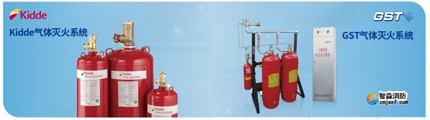 數據中心消防整體解決方案氣體滅火系統產品