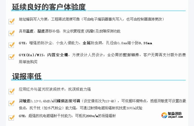 海灣新國標防爆工業煙感特點