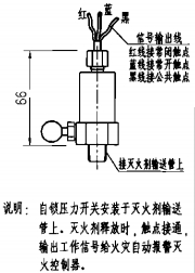 自鎖壓力開關(guān)